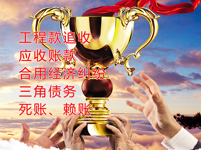 杏花岭要债公司