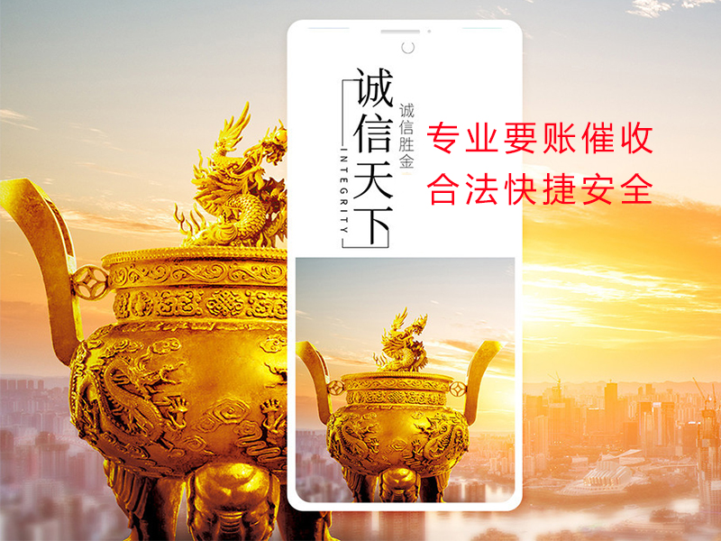 杏花岭清欠公司